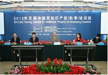 2012发展中国家知识产权（秋季）培训班开幕